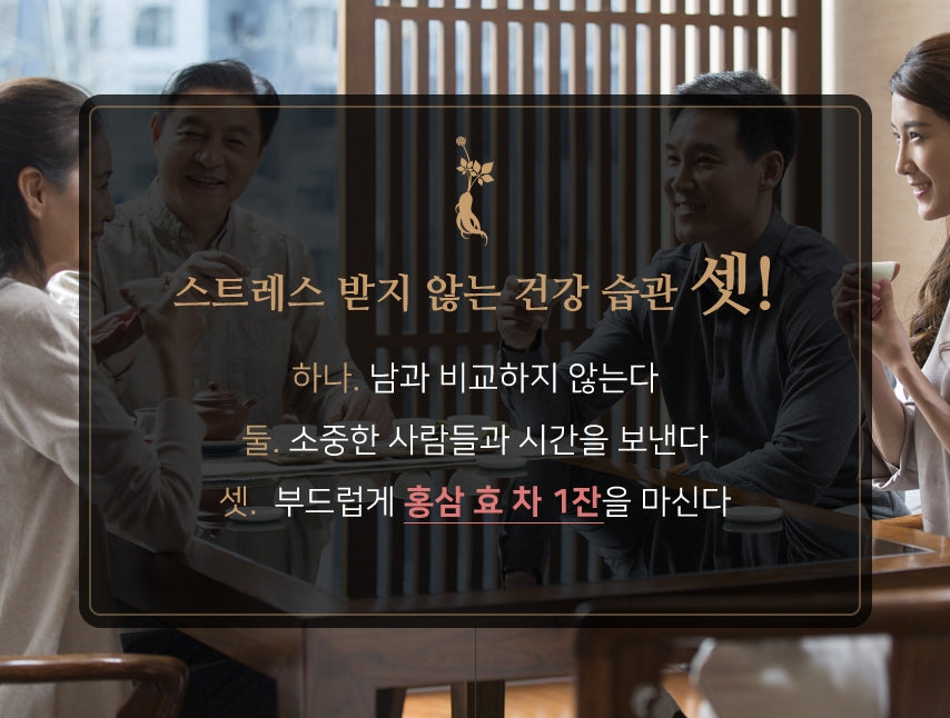Samdaein Premium Korean Red Ginseng Tea Gifts Health Beverage Drink
