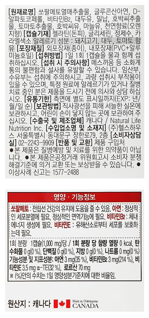 GREENCARE Saw Palmetto Plus 90 Capsules Mens Prostate Health Supplements Vitamin Zinc Improve Endurance Immunity Energy Male Husband Gifts