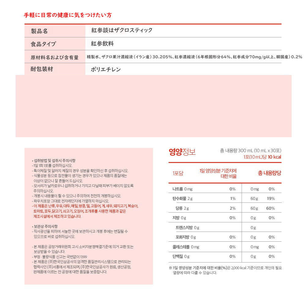 2 Boxes Good Base Korean Red Ginseng Pomegranate Sticks Royal 10ml x 30 Pouches Healthy Foods Korean Traditional Beauty Supplements