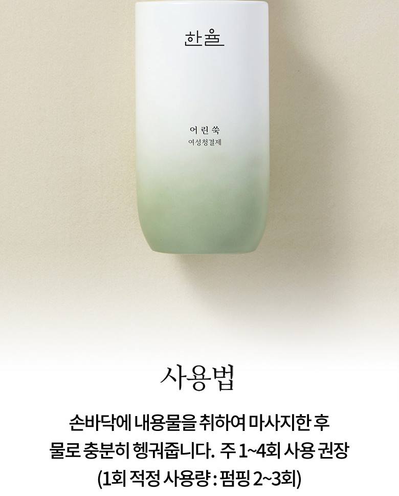 HANYUL Pure Artemisia feminine cleansers Gels 200ml Womens Care Beauty