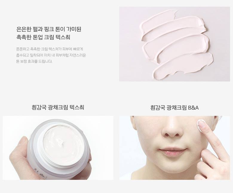 HANYUL White Chrysanthemum Radiance Creams SPF35/PA++ 50ml Skin care