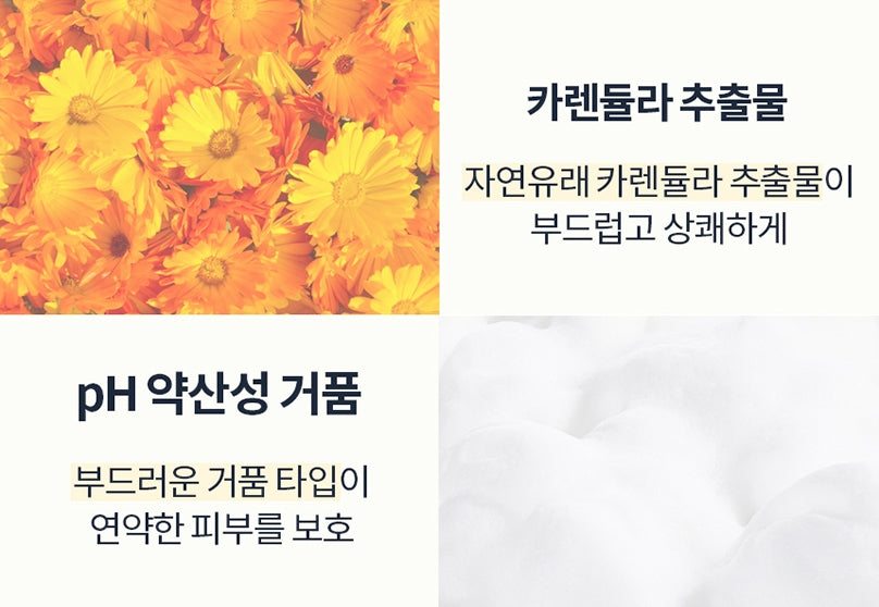 HAPPY BATH Calendula Feminine Cleanser 300ml Korean Womens Bodycare