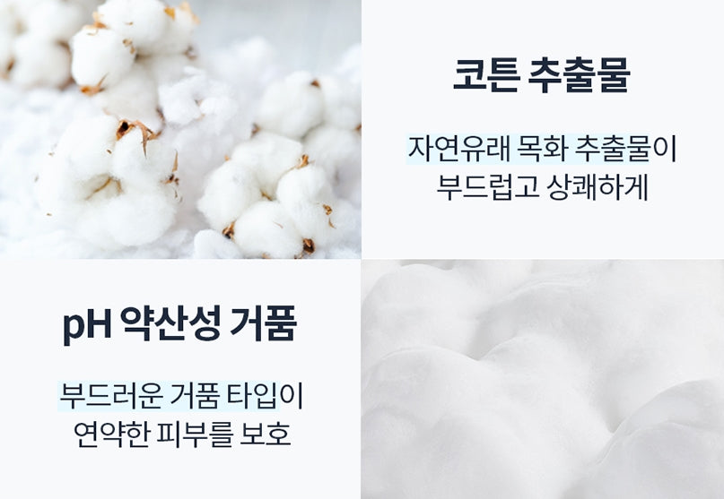 HAPPY BATH Cotton Feminine Cleanser 300ml Korean Womens Bodycare Best