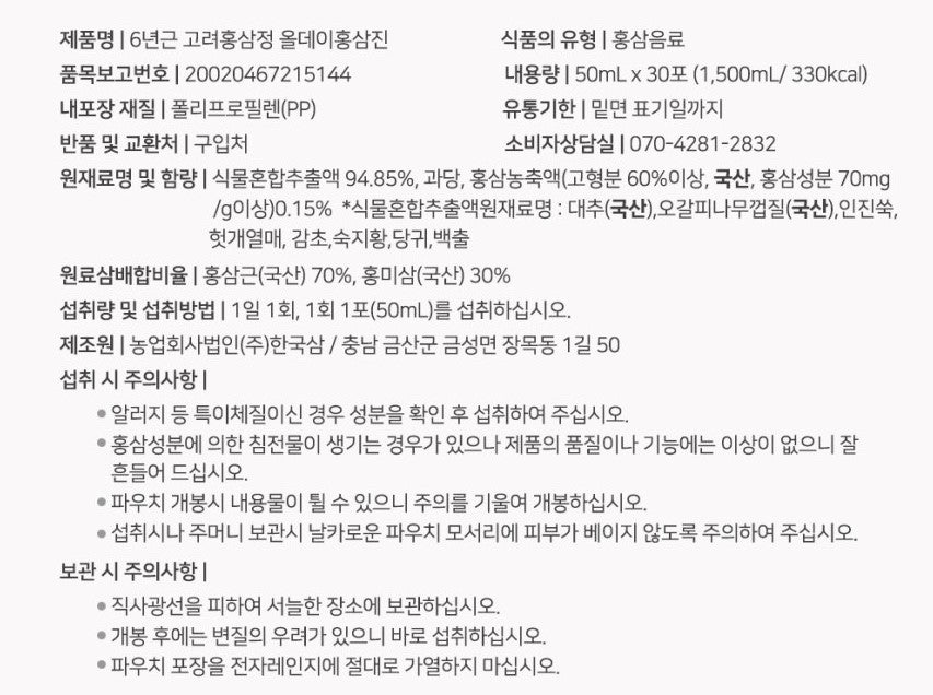 KOREASAM Six Years Korea red ginseng Allday Tonic 50ml x 30bags