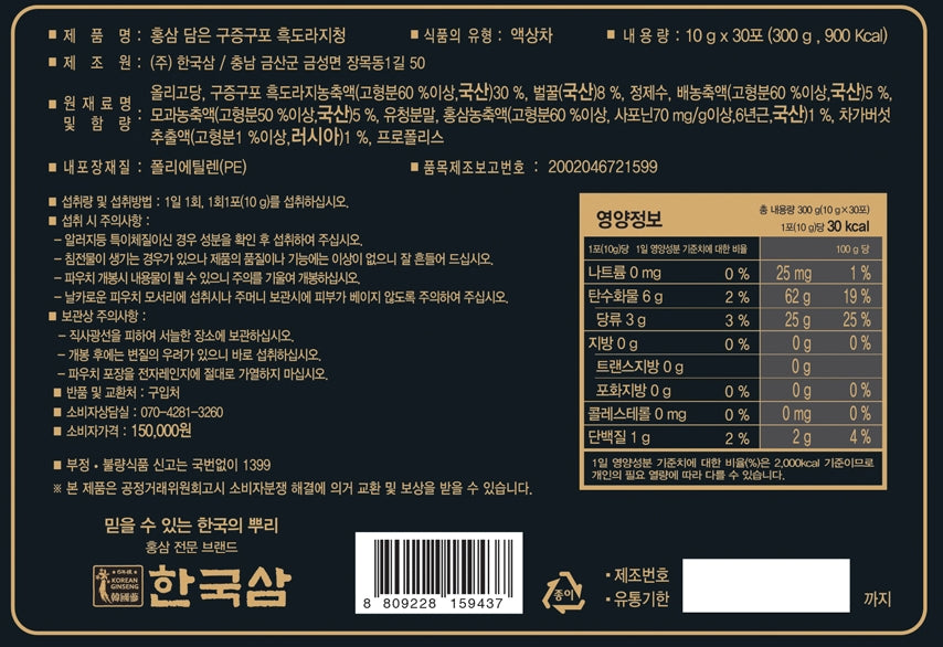 Korean Red Ginseng And Black Doraji Extract Stick 10ml X 30 Pack 300g