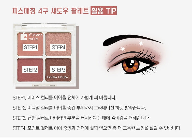 Holika Holika Piece Matching Shadow Palette #02 Grapefruit Tarte EYE