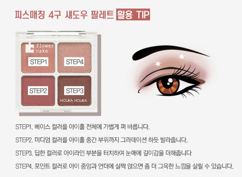 Holika Holika Piece Matching Shadow Palette #07Tanned Coral Eye Makeup