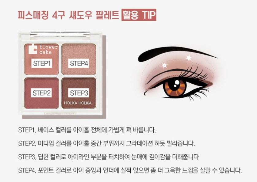 Holika Holika Piece Matching Shadow Palette #01 Red Velvet Eye Makeup
