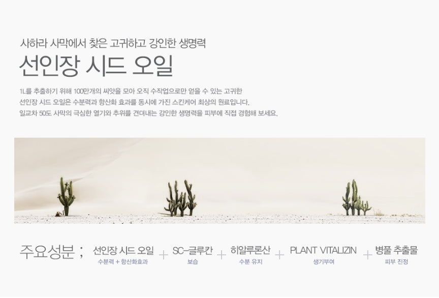 Huxley SECRET OF SAHARA SLEEP MASK GOOD NIGHT 120g Skincare Women Face