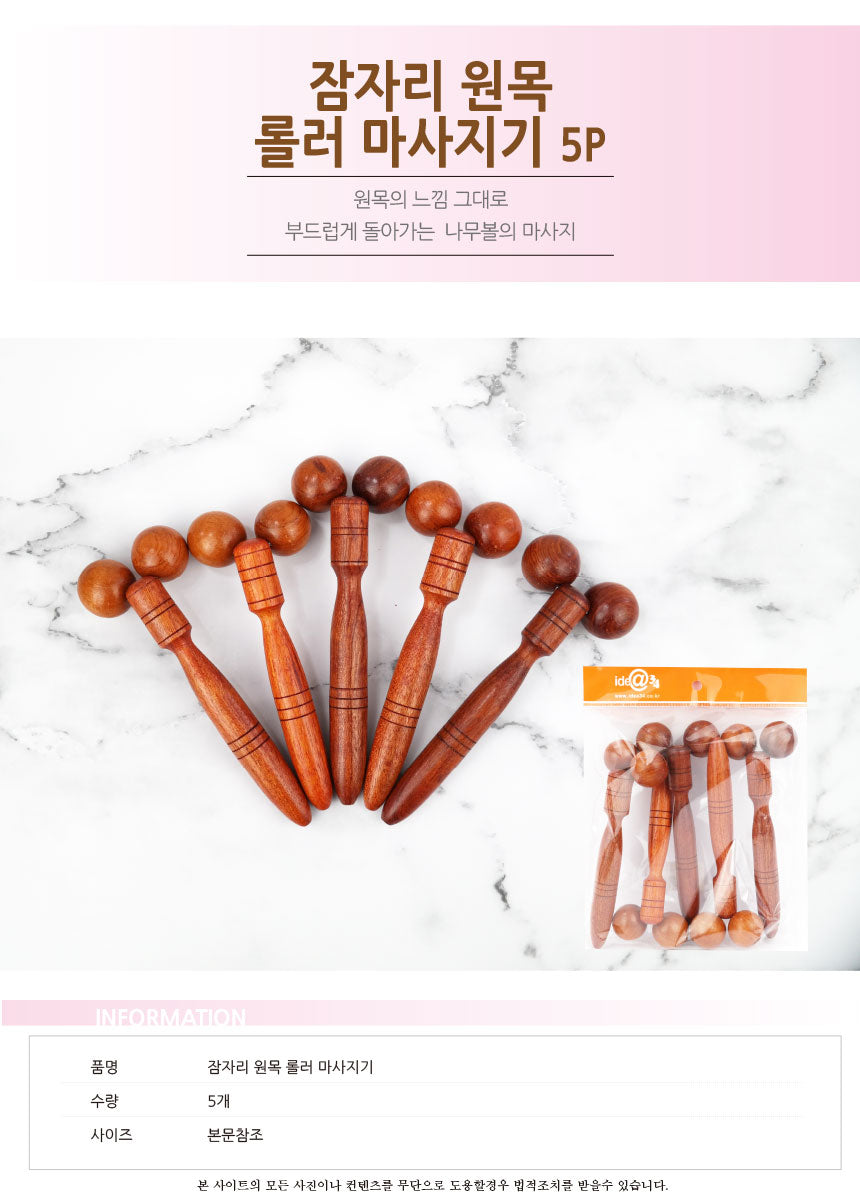 Wood Roller Soft Massager 5p Boby care Health Beauty Womens Mens