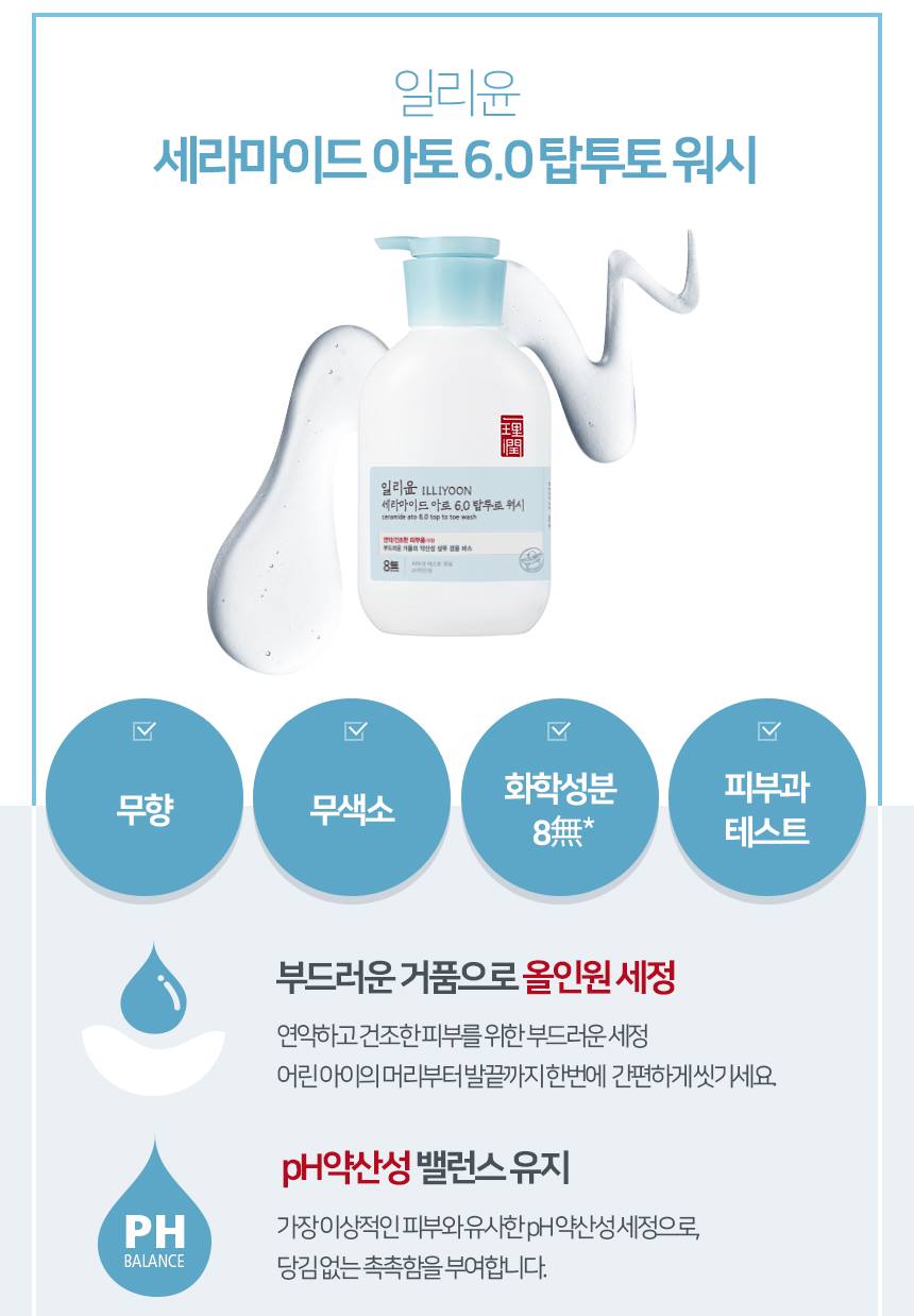 ILLIYOON Ceramide Ato 6.0 Top To Toe Wash 500ml Bath Body care Beauty