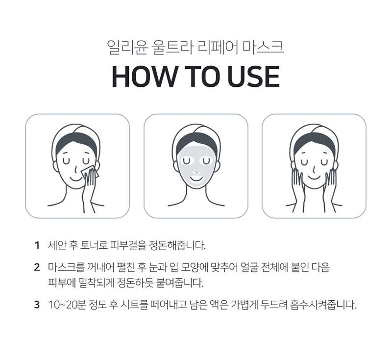 ILLIYOON Ultra Repair Masks 10p dry Skin care Cosmtics Beauty Tools