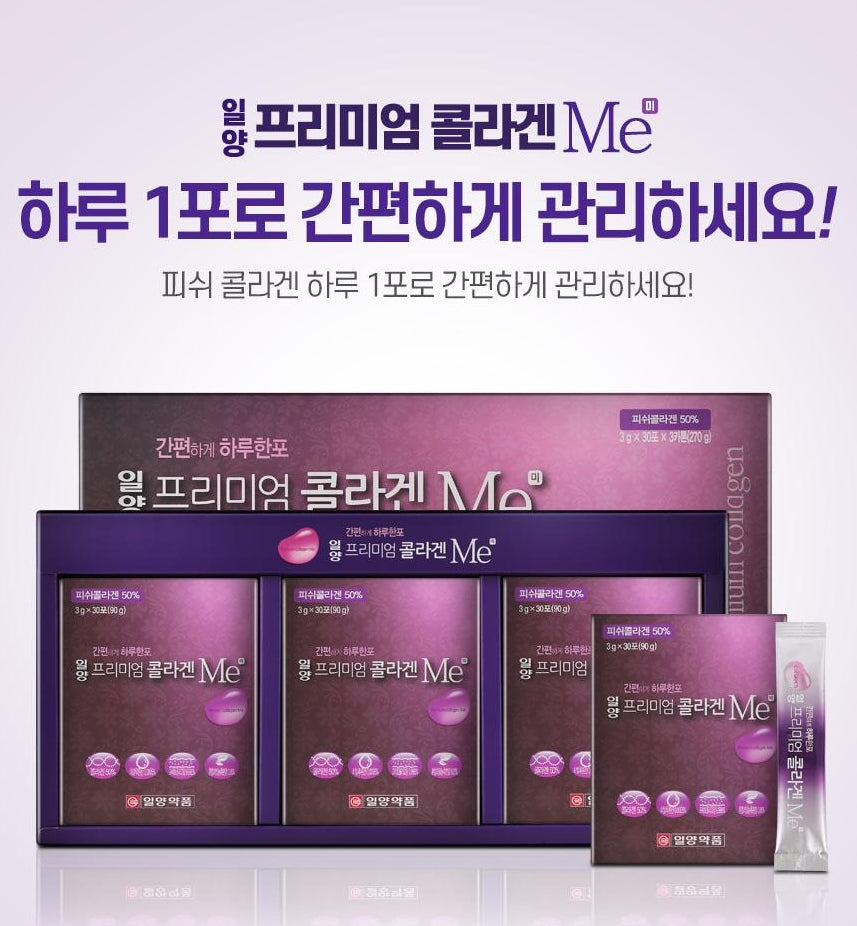 ILYANG Pharm Premium Collagen Me 90pcs Low Molecular Fish collagen Health Supplements Vitamin Hyaluronic Acid