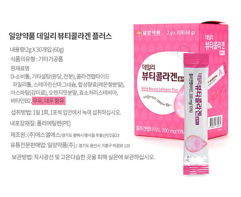 ILYANG PHARM Daily Beauty Collagen Plus (2g × 30ea) Skin Supplement