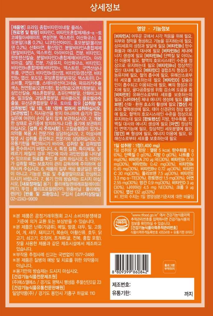 ILYANG PHARM Prime Multi Vitamins Mineral Plus 180 Tablets Daily Health Supplements Niacin Folic Acid Zinc Manganese Vitality