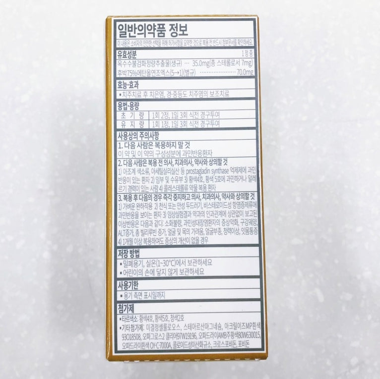 Dongkook Insadol Plus 100 Tablets Oral Dental Tooth Teeth Pain Periodontitis After Periodontal Treatment