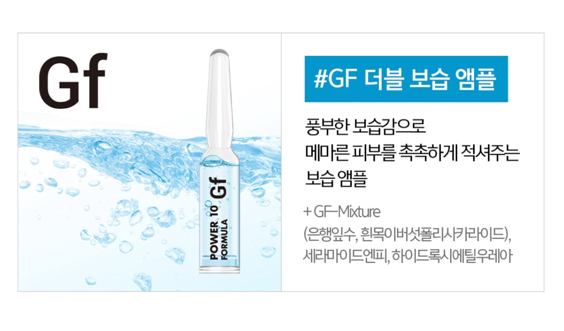 It'S SKIN POWER 10 FORMULA Gf Single Origin Ampoule Womens Skincare