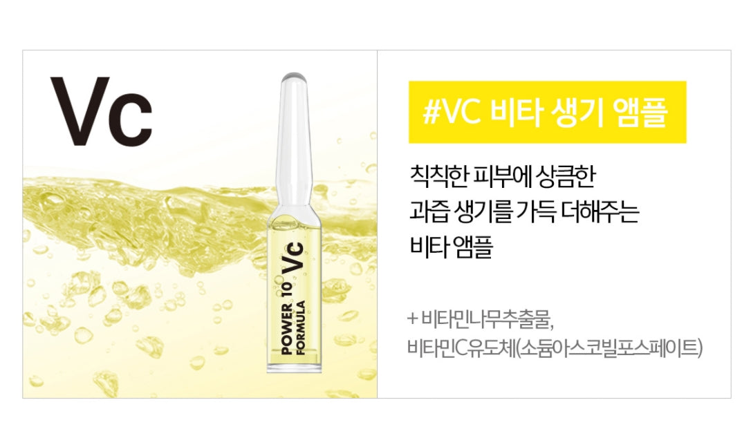 It'S SKIN POWER 10 FORMULA Vc Single Origin Ampoule Womens Skincare