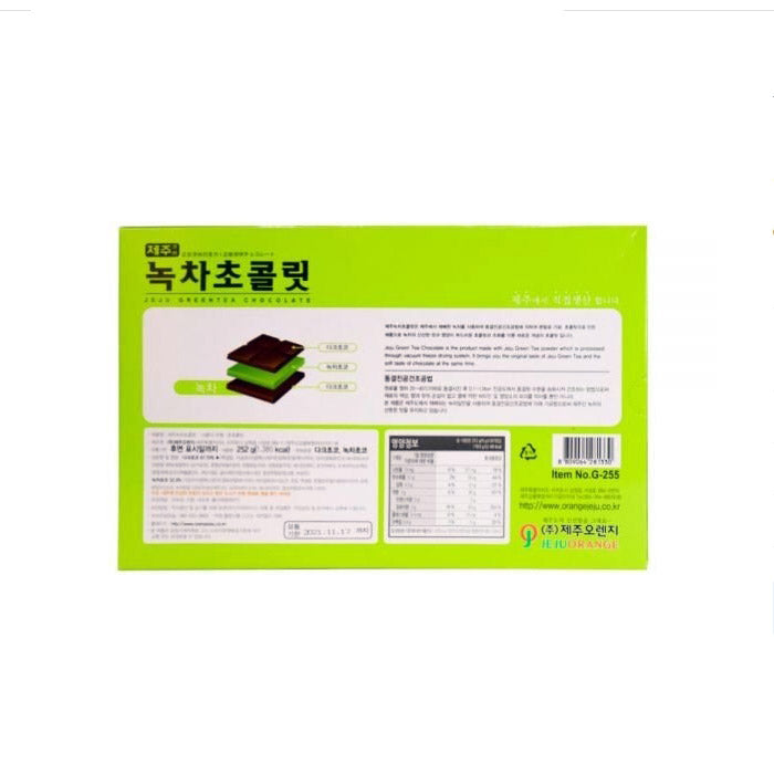 Jeju orange Green tea chocolate 252g 28p Korean Well-being food snack