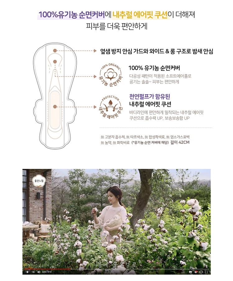 Sanitary Pad Organic Pure Cotton Bath&Hygiene Yuhan Kimberly Non Food