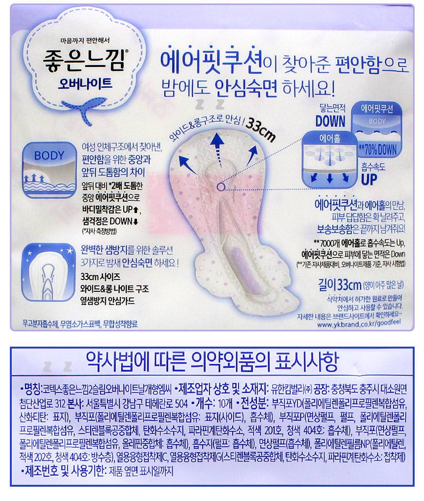 Sanitary Pad Overnight Airfit Bath & Hygiene Yuhan Kimberly Non Food