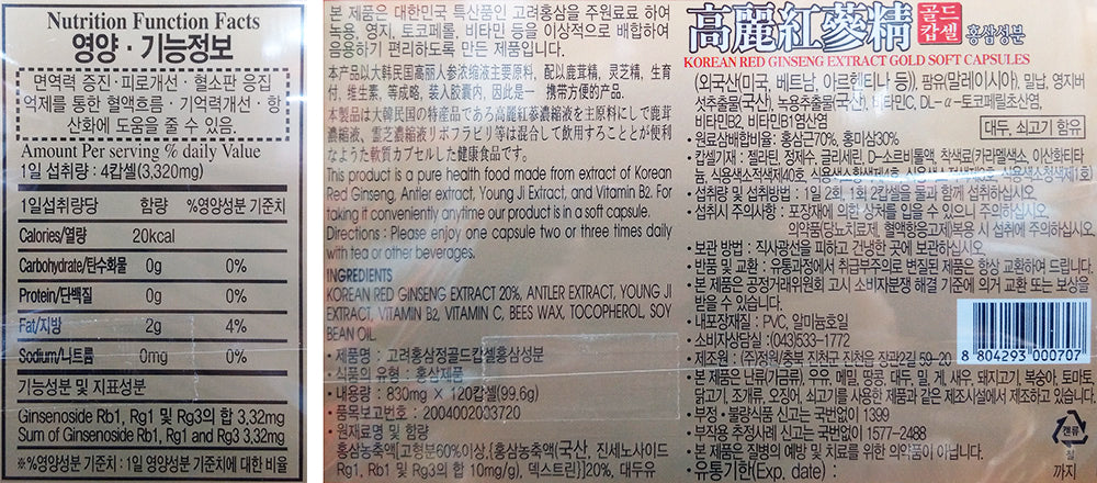 Korean Red Ginseng Extract Gold Soft Capsules 830mg X 120 Tablets 99.6g Vitamin B2 Antler extract