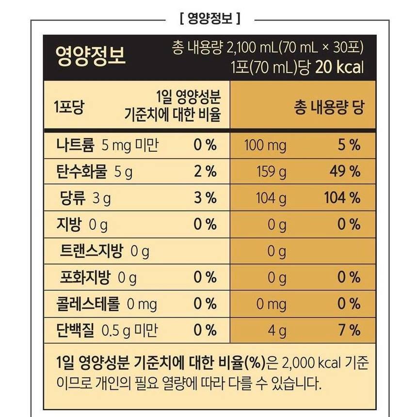 KWANG DONG Deer Antlers & Red Ginseng 2100ml Health Supplements