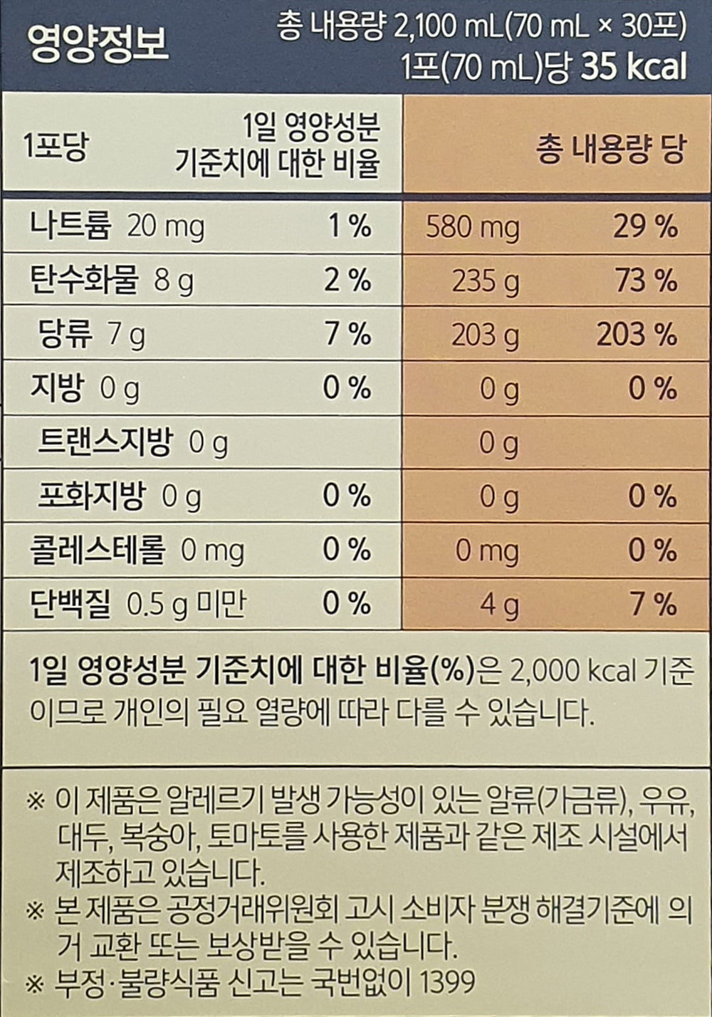 KWANG DONG Red Ginseng Jin 70ml x 30p Health Supplements Korean