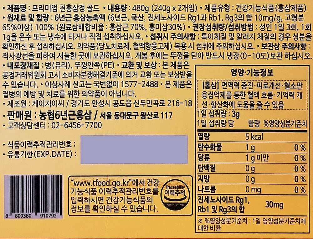 KGEC Premium Chum Hong Sam Jung Gold Korea Red Ginseng 480g Health