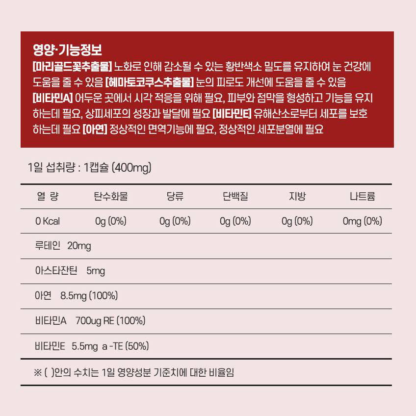 Kyunghee Lutein Astaxanthin Health supplements Eye care Anti-aging