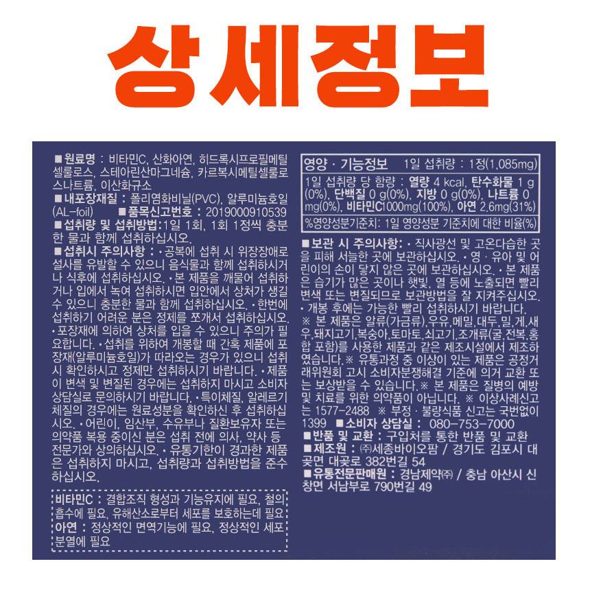 Kyungnam Royal Immunity Vitamin C 1000 Health supplements Zinc