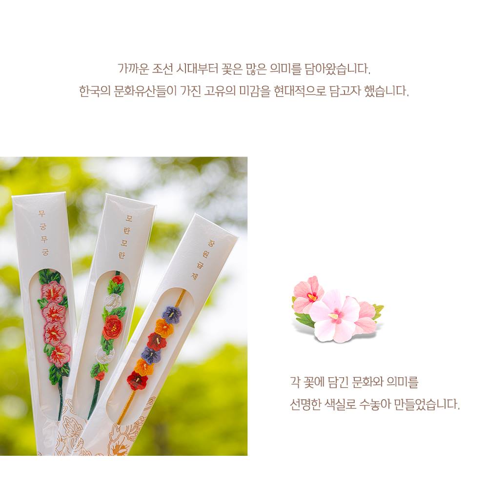 Korean Embroidered Flower Floral Bracelets Bangle Wristband Womens