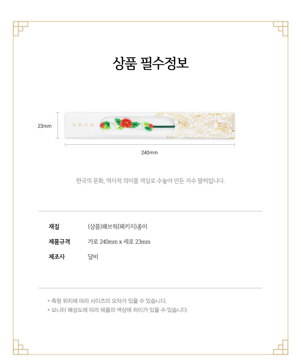 Korean Embroidered Flower Floral Bracelets Bangle Wristband Womens