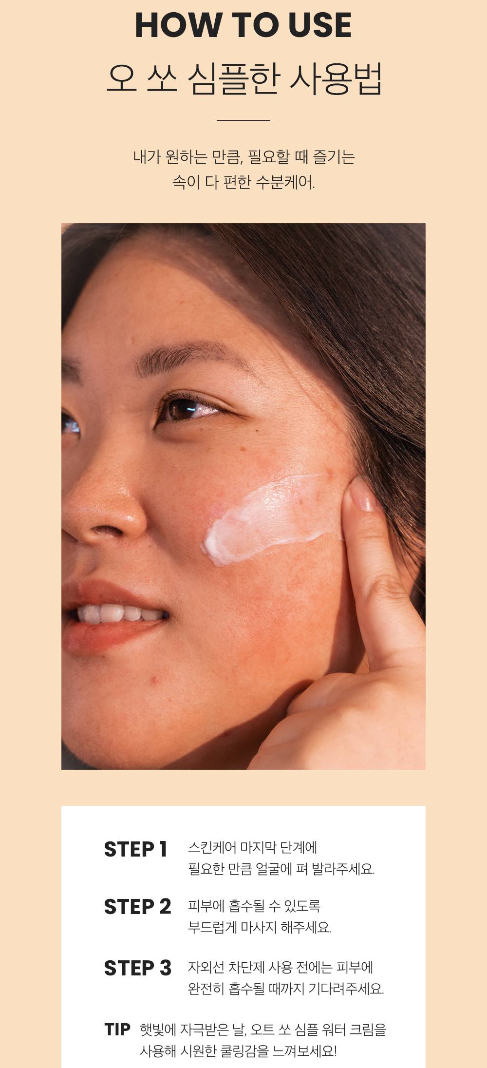 Krave Beauty Oat So Simple Water Cream 2.7fl.oz moisturizer calming