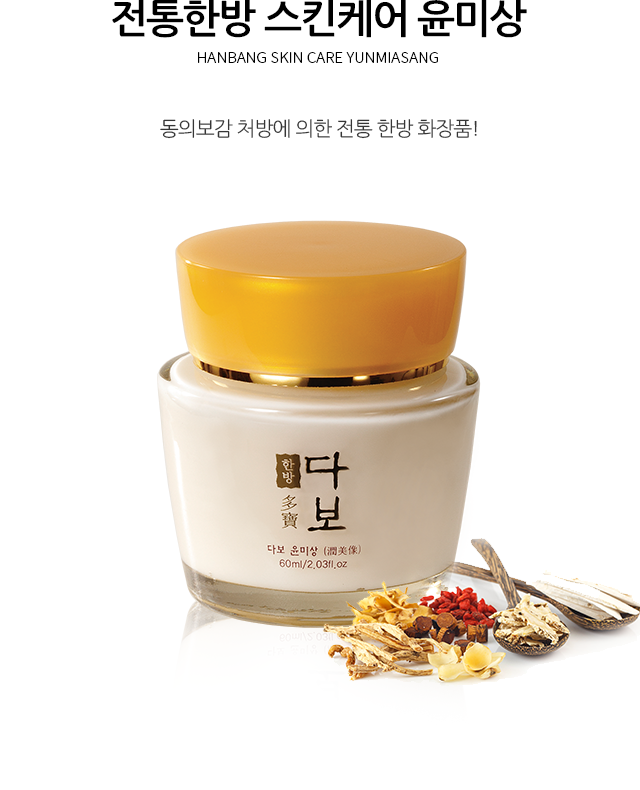 DABO Hanbang Skin Care 3 Set Silky moisturizing Glossy Ganoderma