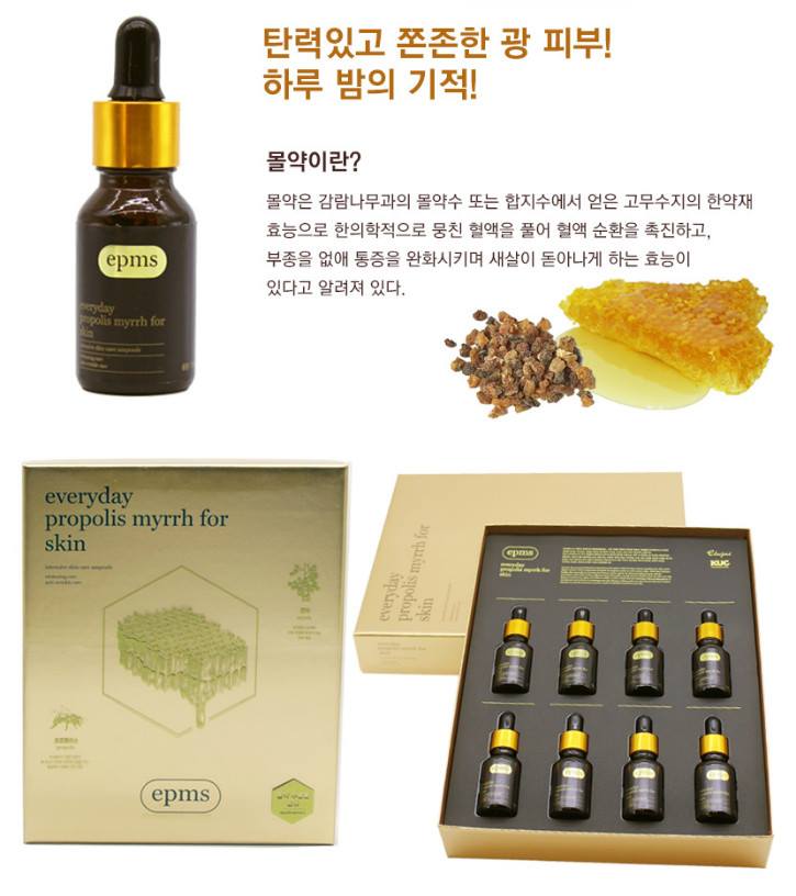 KUC Propolis Myrrh Ampoule 15ml x 8ea Whitening Anti wrinkle care