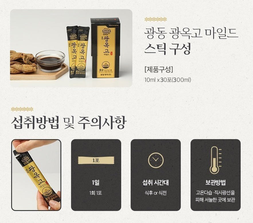 Kwangdong Chois Red Ginseng Gwangokgo Mild Sticks 10ml X 30 Pouches