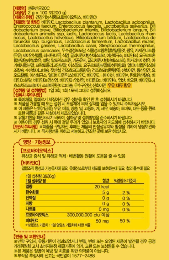 Kyung Nam Pharm Lemona Alive Lactobacillius Probiotics 20C 100pcs Zinc