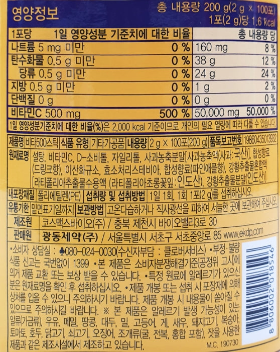 Kwangdong VITA 500 STICK 100pcs Korean Best Health Care Food Children