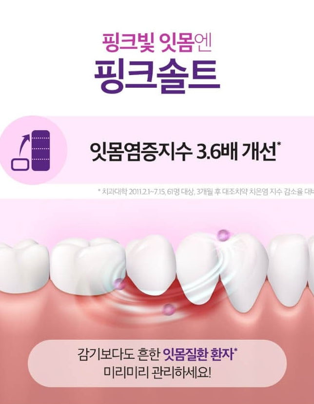 LG Health Care Himalaya Pink Salt Toothpaste Biome Technology Oral