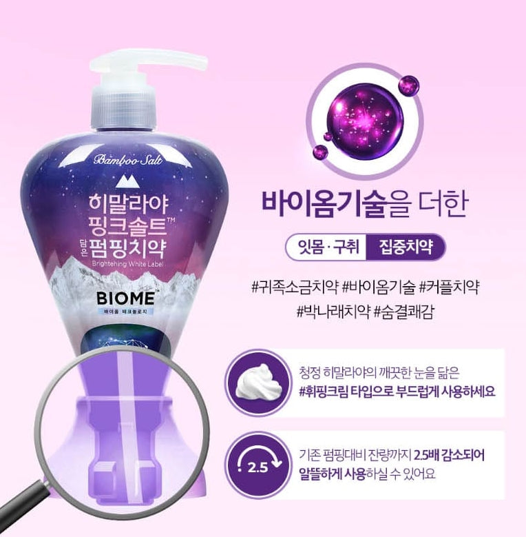 LG Health Care Himalaya Pink Salt Toothpaste Biome Technology Oral