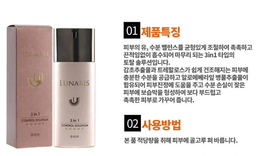 Lunaris 3 In 1 Control Solution Homme All in 1 For Men Skin Care Moist