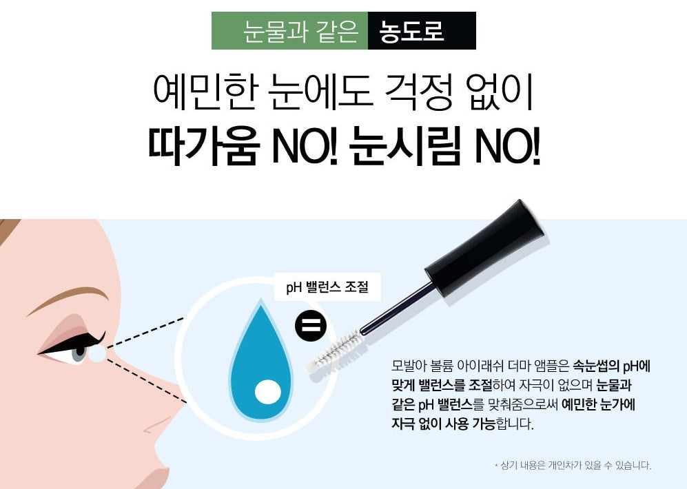 DAYCELL MBA MoBalA Volume Eyelashes Derma Ampoule 6ml Brow Grow Treatments premium hair scalp care stronger longer thicker Serums