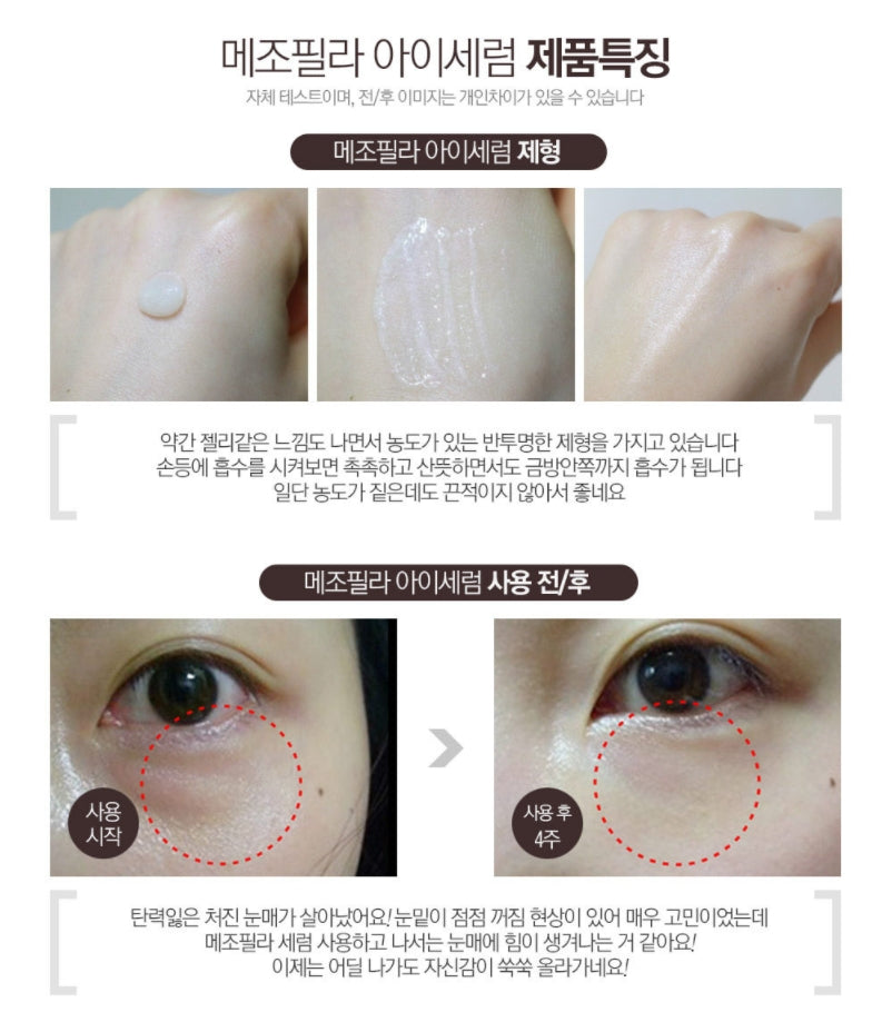 Medi-Peel Mezzo Filla Eye Serum 30ml Eye Treatment Skincare Anti Aging Wrinkles