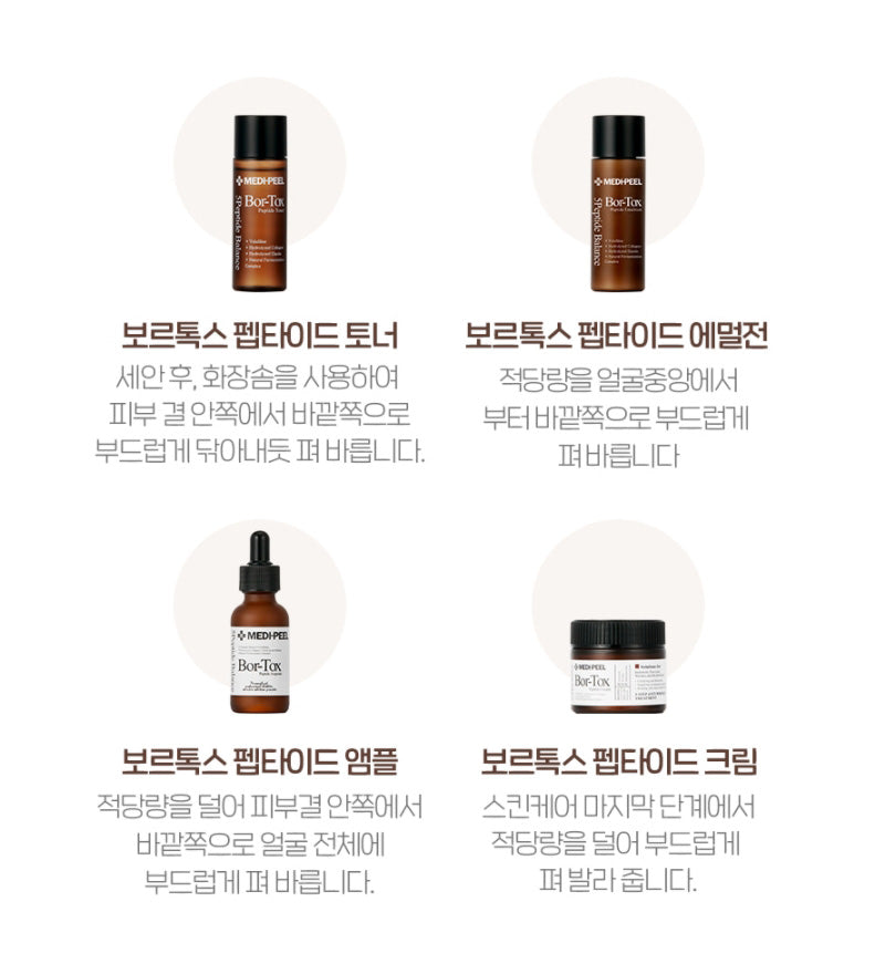 MEDI-PEEL Bor Tox Multi Care Kit Anti Wrinkles Skin Elasticity Moist