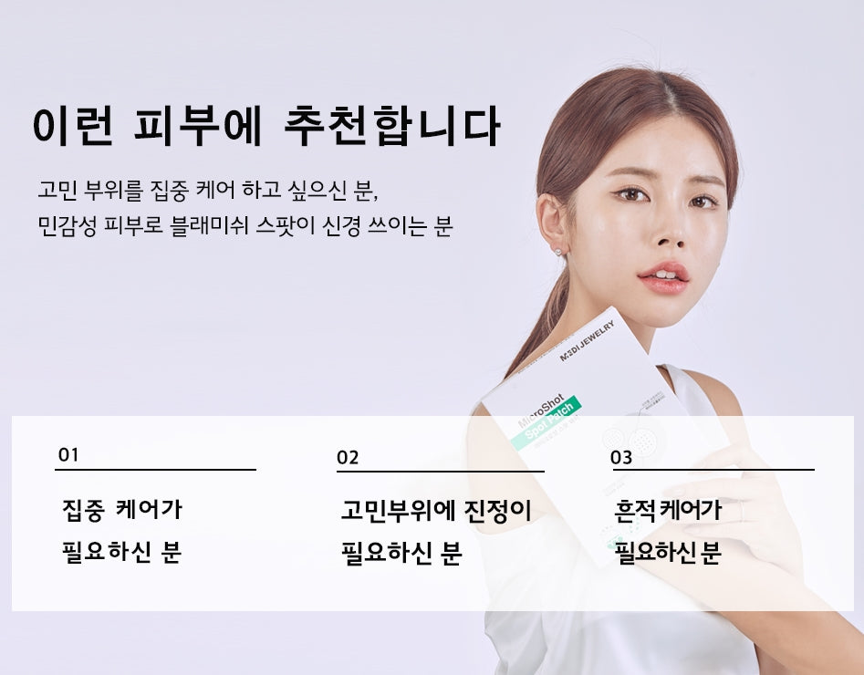 MEDI JEWELRY MicroShot Spot Patch Skincare Womens Face Calming Facial