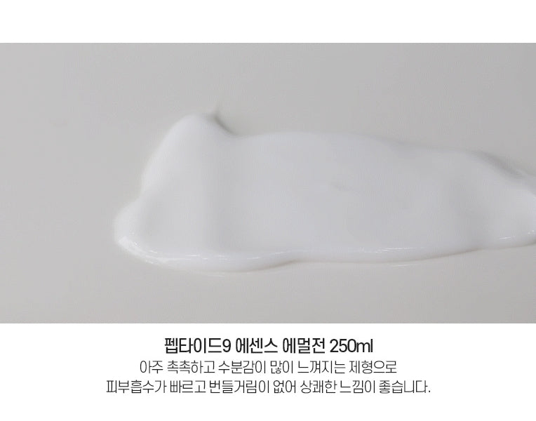 MEDI-PEEL Peptide 9 Skin Care Special Set Womens Skincare Face Facial