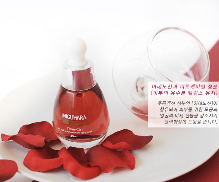 MIGUHARA Anti Wrinkle Effect Ampoule 35ml Korean Skincare Cosmetics