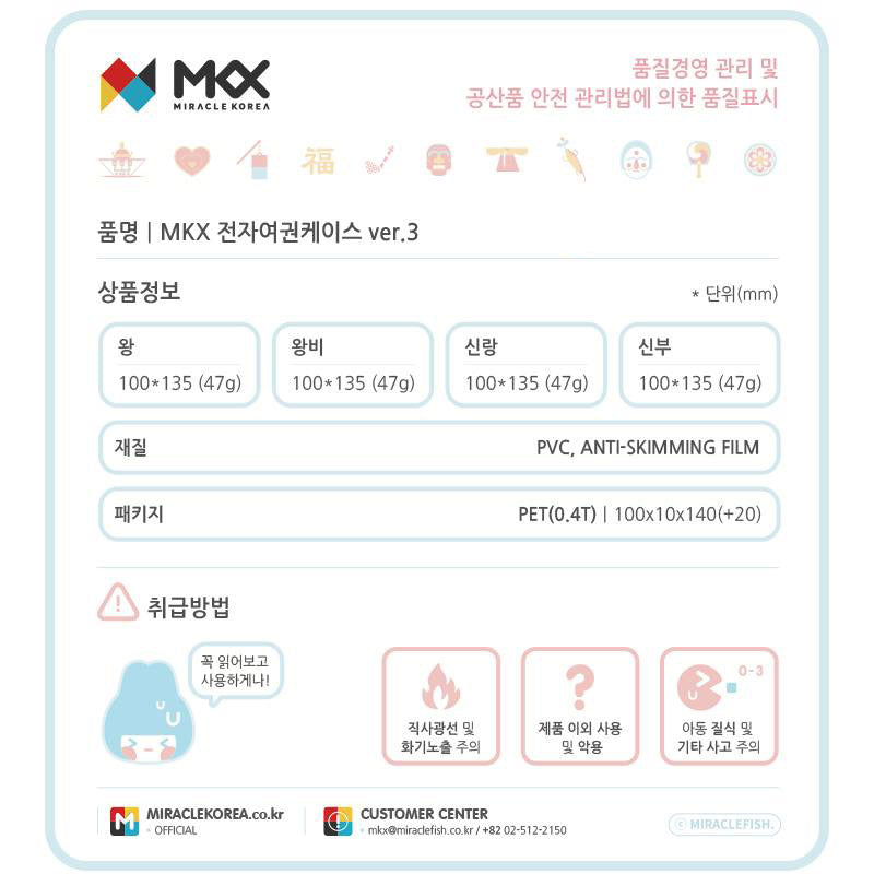 Korean Traditional Character Patterned E-Passport Case Airport travel