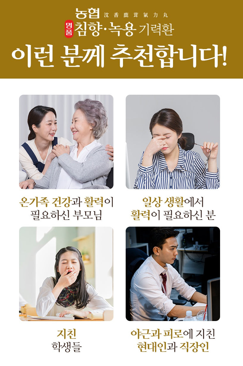 NH Nonghyup Aloeswood Antler Energy 60 Pills Red Ginseng Chaga